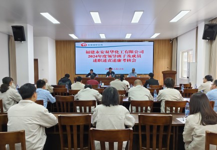 格式工廠(chǎng)永安雙華公司鄧焱珍：經(jīng)營(yíng)班子述職.jpg