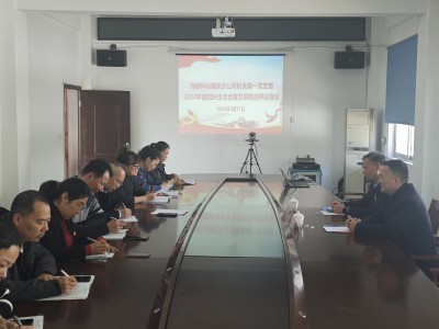 格式工廠(chǎng)福安陳宇恒：圖為福安分公司機關(guān)第一黨支部開(kāi)展2024年度組織生活會(huì )暨黨員民主評議會(huì )議 (2).jpg